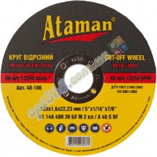 Круг отрезной по металлу "Атаман" 125х1,6х22