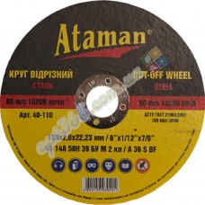 Круг отрезной по металлу "Атаман" 115х1х22