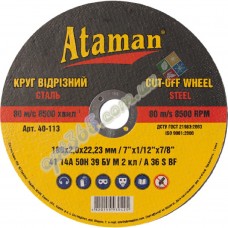 Круг отрезной по металлу "Атаман" 180х2,5х22