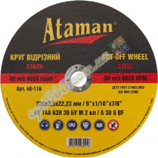 Круг отрезной по металлу "Атаман" 230х2,5х22