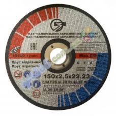 Круг отрезной по металлу ЗАК 150х2.5х22