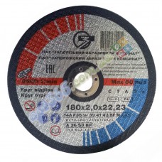 Круг отрезной по металлу ЗАК 180х2х22