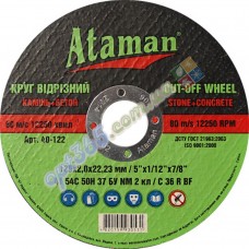 Круг отрезной по камню Атаман 125х2