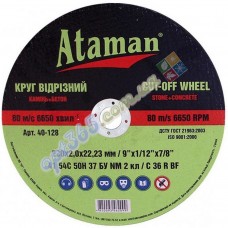 Круг отрезной по камню Атаман 230х2