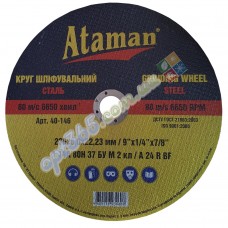 Круг шлифовальный Атаман 230х6