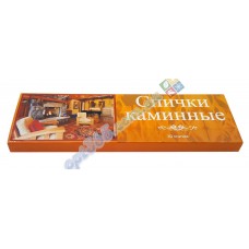 Спички Каминные