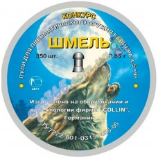 Пули пневматические Шмель 0.83 грамма, 350 шт