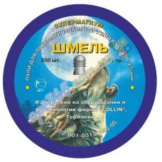 Пули пневматические Шмель 0.91 грамма, 350 шт