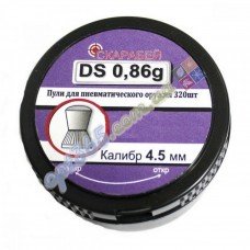 Пули для пневматики 4.5 320 штук, 0.86 г. Shershen