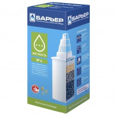 Сменный фильтр БАРЬЕР Б-6 для жесткой воды