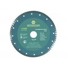 Круг отрезной Turbo Центроинструмент, 230 мм