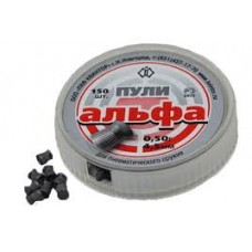 Пули Альфа 0.5 грамма, 150 шт