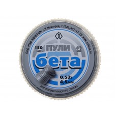 Пули Бета 0.52 грамма, 150 шт