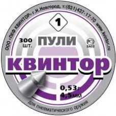 Пули Квинтор 1, 0.53 грамма, 300 шт