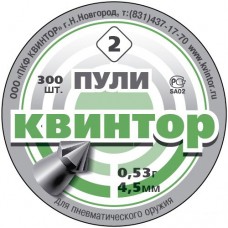Пули Квинтор 2, 0.53 грамма, 300 шт